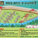 또와또오토캠핑장 이미지