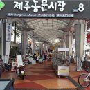 조성오일시장 이미지