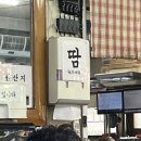 수봉반점 중화비빔밥 짬뽕 대구 웨이팅 맛집 후기