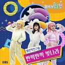 반짝반짝빛나라 이미지