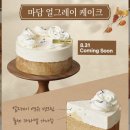 뚜레쥬르 세종새롬점