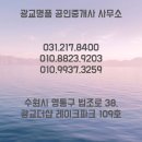 광교효성 공인중개사사무소 네이버블로그