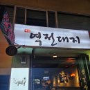 역전대지 이미지