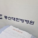 나주동신대학교한방병원 | 나주 동신대학교한방병원 다리에 침 맞기