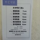 부성여인숙 네이버블로그