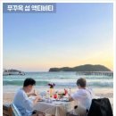 나마스떼
