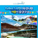 스파밸리 이미지