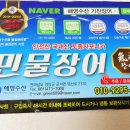 해영냉동