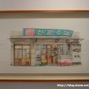 반듯한 상회