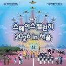 아이랑 스페이스챌린지 방문 후기