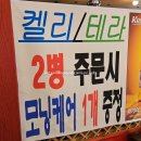 [광주/수완지구] 광주 양꼬치 맛집 &#39;백두산양꼬치 수완점&#39; 솔직후기(feat. 꿔바로우 추천)