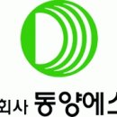 (주)동양석유 이미지