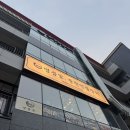 김해 워터파크 맛집 쫄깃 탱글한 민물장어는 명품가