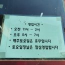 중화요리마루