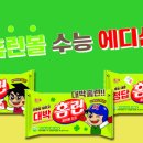 홈런볼 이미지