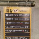 홍곱창 이미지