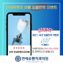 외산연세의원 이미지