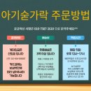 아기숟가락 광명옥길점 이미지