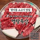 초선갈비 | 소고기 맛집 단체 모임하기 좋은 방이동 먹자골목 맛집 추천 명랑축산 소갈비 전문점 생갈비살 2인 후기