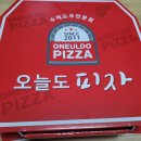 오늘도피자 이미지