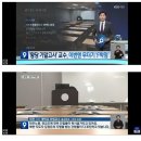 무더기로 F학점 때린 대학교 교수 근황 이미지