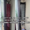 해피홈케어 - 울주군 석남로 806 | 에어컨 속 내장된 스폰지에서 풍기는 쾌쾌한 냄새 제거,고객이 만족했던 에어컨청소 후기~양산해피홈케어
