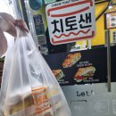치토샌
