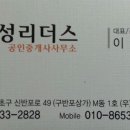 반포리더스공인중개사사무소 이미지