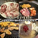 시골농장 | 신촌역 고기집 가성비 좋고 고기질 좋은 시골농장에서 돼지반마리 먹어본 후기