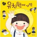 행복한유치원앞 이미지