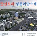 성문공인중개사사무소 이미지