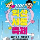 서부상가(주차장) | 익산 서동축제 가수 라인업 일정 셔틀버스 주차장 먹거리 총정리