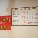 최반장대구막창 이미지