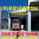 스카니아양산(주)