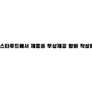 푸드스타 에프앤비 이미지