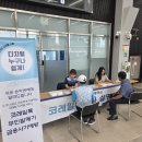 한국철도공사충북본부 이미지