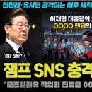 추미애.정청래를 비난하는 유저 리트윗하는 대통령이라.. 이미지