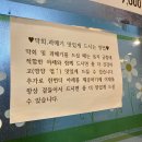 호미곶막회물회 - 마포구 마포대로 127 | 호미곶막회물회
