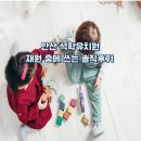 안산대학교부설석학유치원