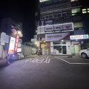 로얄 사우나 | 18번째 일상 : 문산헬스장 추천 문산PT 라인짐 후기 | 예비신부 다이어트 | 파주헬스장