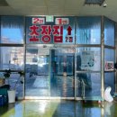 부부수산 이미지