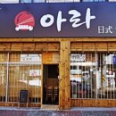 아라일식 이미지