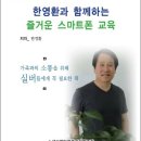 스마트폰으로 통하는 디지털세상 이미지