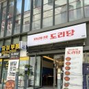 도리당 묵동점 이미지
