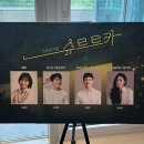 슈르르카