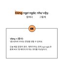 멍 때리지마 이미지