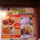 박사치킨