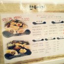 한뚝배기 네이버블로그
