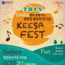 2015 KEESA 발표회 워크샵 이미지