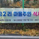 남양주시 수 동면 송 변전 지원사업 이미지